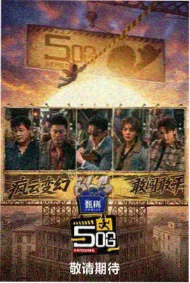 今晚吃什么城市味觉综艺海报