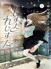 热度榜第五漫画缩略图